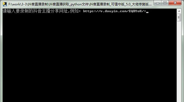 抖音直播录制软件 v1.3 抖音直播录制软件 v1.3
