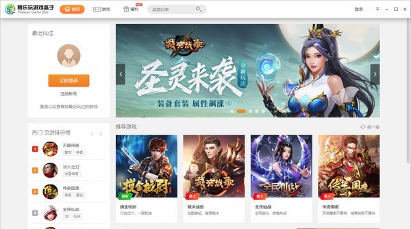 易乐玩游戏盒子 v1.0.0.1011 易乐玩游戏盒子 v1.0.0.1011