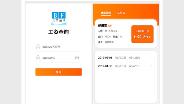 工资查询软件 v1.5 工资查询软件 v1.5