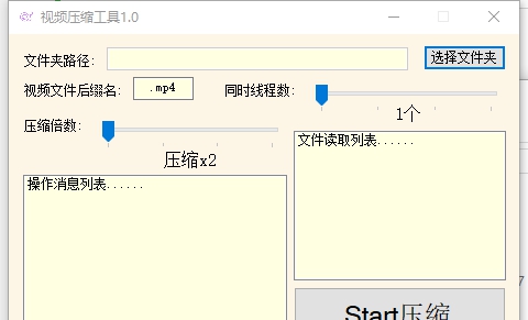 松纯视频压缩工具 v1.8 松纯视频压缩工具 v1.8