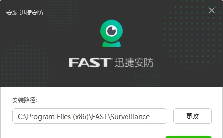 迅捷安防系统 v1.0.3.8 迅捷安防系统 v1.0.3.8