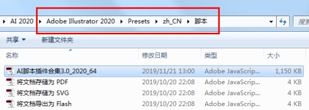 AI脚本插件合集(75款) v7.12