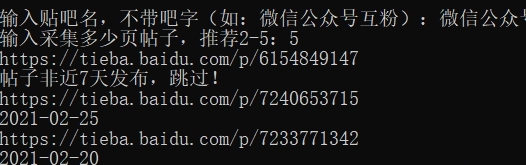 大铭贴吧微信群采集器 v1.7 大铭贴吧微信群采集器 v1.7
