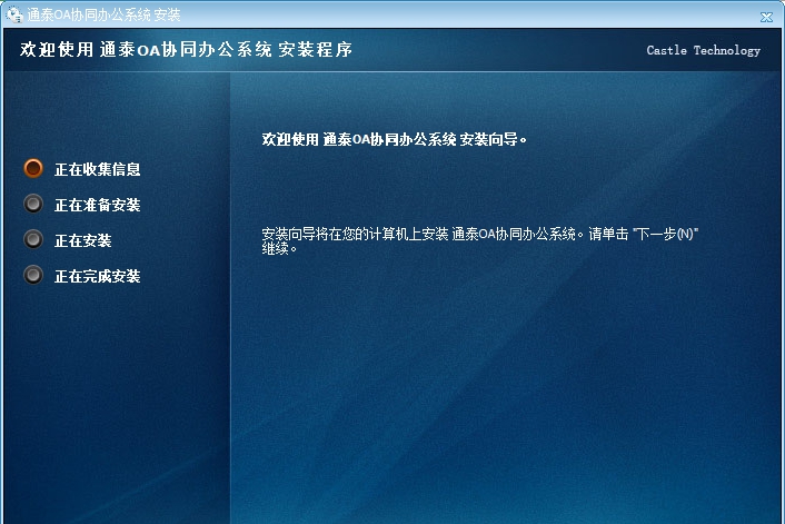 通泰OA协同办公系统平台 v1.7.13 通泰OA协同办公系统平台 v1.7.13