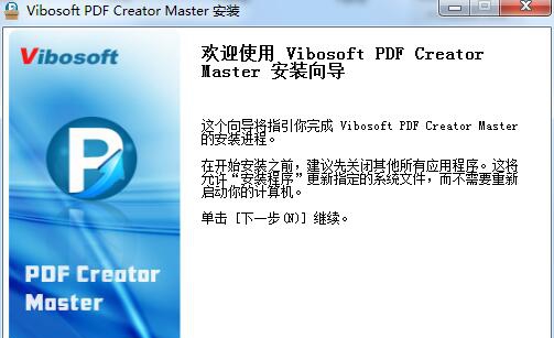 Vibosoft PDF Creator Master(PDF文档创建工具) v2.1.23 Vibosoft PDF Creator Master(PDF文档创建工具) v2.1.23