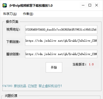 少爷vip视频解密下载和播放 v2027 少爷vip视频解密下载和播放 v2027