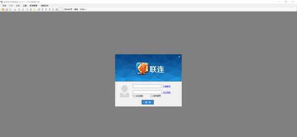 聚安PDF签章软件 v2.3.14 聚安PDF签章软件 v2.3.14