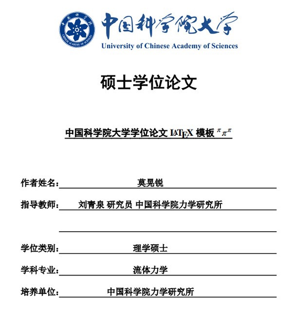 ucasthesis(国科大学位论文LaTeX模板) v2020.07.31 ucasthesis(国科大学位论文LaTeX模板) v2020.07.31