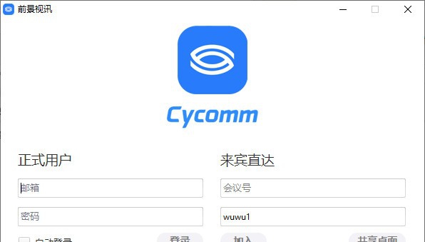 前景视讯 v5.0.24862.0119 前景视讯 v5.0.24862.0119