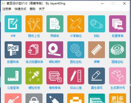 麦豆宝 v1.6 麦豆宝 v1.6