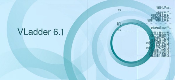 Vladder(矩形PLC编程软件) v6.8 Vladder(矩形PLC编程软件) v6.8