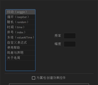 老周表达式助手AE脚本 v1.6