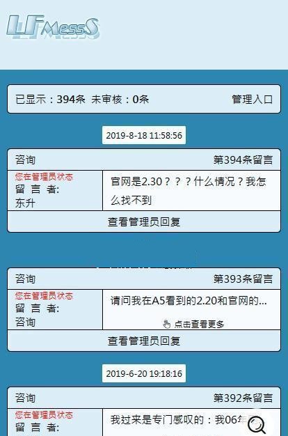 LFMessS(岭峰网行业专用留言系统) v4.00.0.6 LFMessS(岭峰网行业专用留言系统) v4.00.0.6