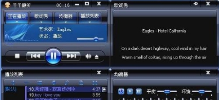 千千静听歌词服务器修改版 v5.1.9 千千静听歌词服务器修改版 v5.1.9