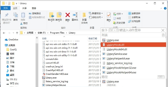 Listary Pro文件浏览与搜索增强的超级神器 v5.00.2850 Listary Pro文件浏览与搜索增强的超级神器 v5.00.2850