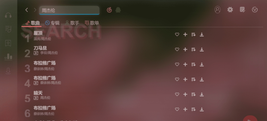 soso music(音乐平台整合神器) v1.6 soso music(音乐平台整合神器) v1.6