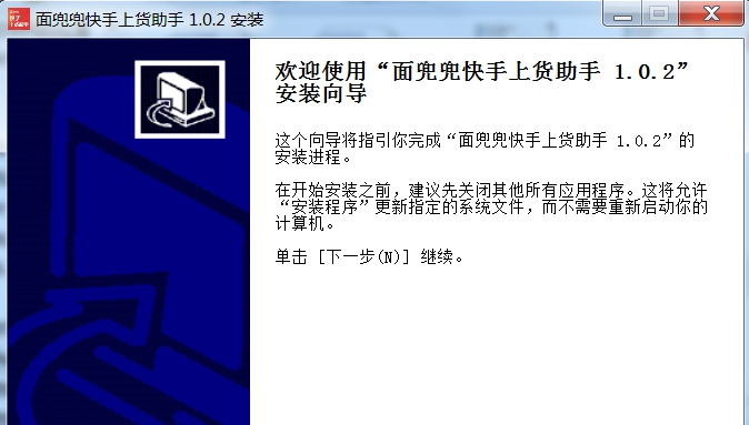 面兜兜快手上货助手 V2.9.12