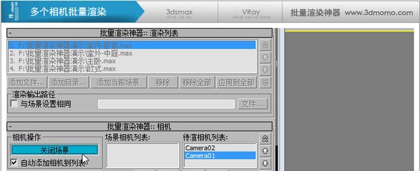 VRay批量渲染 v4.10.06