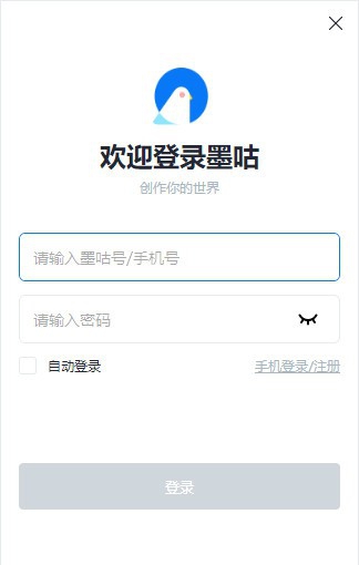 墨咕 v0.0.13 墨咕 v0.0.13