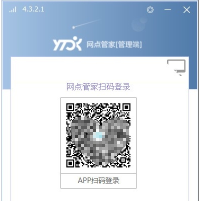 网点管家管理端 v4.3.2.6 网点管家管理端 v4.3.2.6