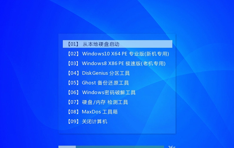 飞羽U启动纯净网络版 v6.9.0.21318