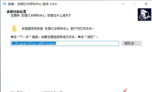 友微订水桶装水配送管理系统 v1.9.6