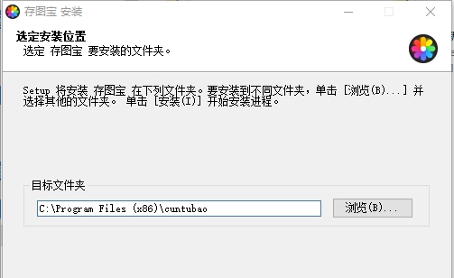 存图宝免费版 v1.4.5 存图宝免费版 v1.4.5