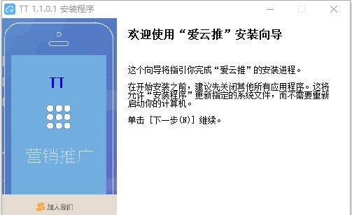 爱云推(自媒体广告平台) v1.1.0.7 爱云推(自媒体广告平台) v1.1.0.7