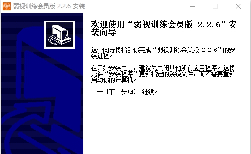 思明堂弱视训练会员版 v2.2.11 思明堂弱视训练会员版 v2.2.11