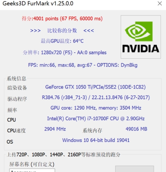 Geeks3D FurMark汉化安装版 v1.25.0.5 Geeks3D FurMark汉化安装版 v1.25.0.5