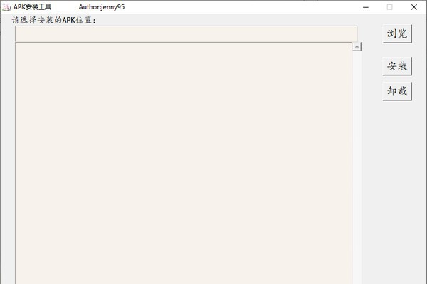 APK安装工具 v1.4 APK安装工具 v1.4