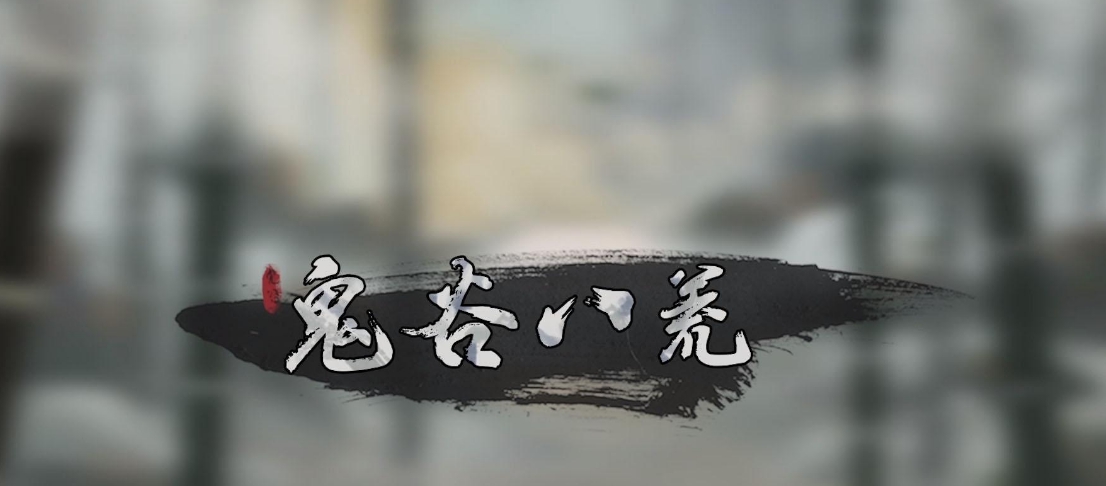 鬼谷八荒黑衣玫瑰刺绣服饰MOD v2.51 鬼谷八荒黑衣玫瑰刺绣服饰MOD v2.51