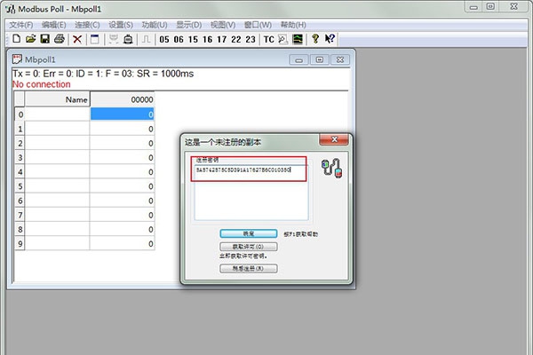 modbus poll注册机 v9.9 modbus poll注册机 v9.9