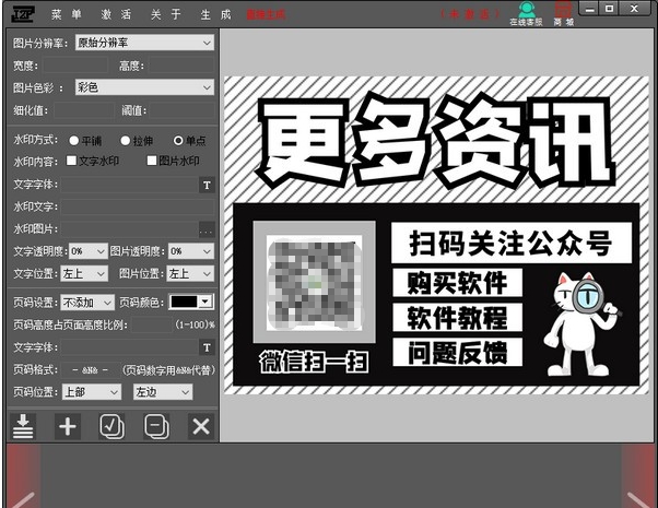 I2P图片转PDF合成工具 v1.0.0.4 I2P图片转PDF合成工具 v1.0.0.4