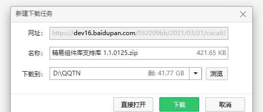 精易论坛产品下载工具 v1.4 精易论坛产品下载工具 v1.4
