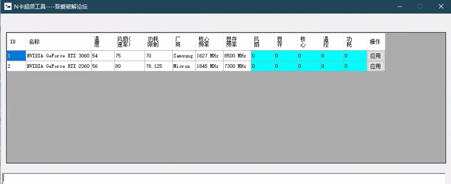 N卡超频工具OverClock v1.5 N卡超频工具OverClock v1.5