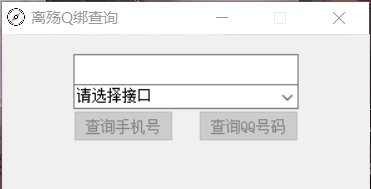 离殇查询助手 v1.9 离殇查询助手 v1.9