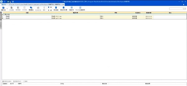 广联达BIM施工组织模拟软件 v4.1.1.2465