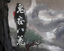 鬼谷八荒地图全开元婴道侣情种带先天气运存档 v2.53 鬼谷八荒地图全开元婴道侣情种带先天气运存档 v2.53