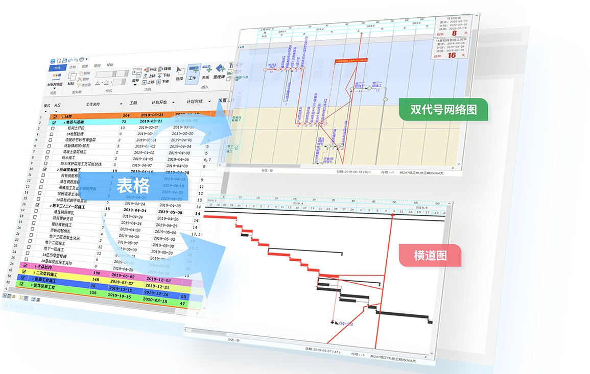 广联达斑马进度计划软件2021免费版 v6.0.0.17 广联达斑马进度计划软件2021免费版 v6.0.0.17