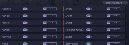 北境之地十四项修改器最新版 v2.4.16.20640 北境之地十四项修改器最新版 v2.4.16.20640