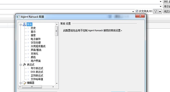 Agent Ransack Pro(文件搜索工具) v2019.2956 Agent Ransack Pro(文件搜索工具) v2019.2956
