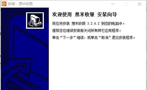 想米收银台国际版 v3.2.5.13 想米收银台国际版 v3.2.5.13