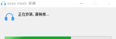 soso music电脑版 v1.5 soso music电脑版 v1.5