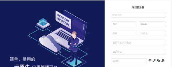 Rainbond(应用管理平台) v5.3.6 Rainbond(应用管理平台) v5.3.6