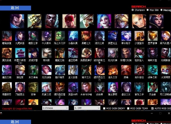 LOL SKIN换肤助手 v11.6.12 LOL SKIN换肤助手 v11.6.12