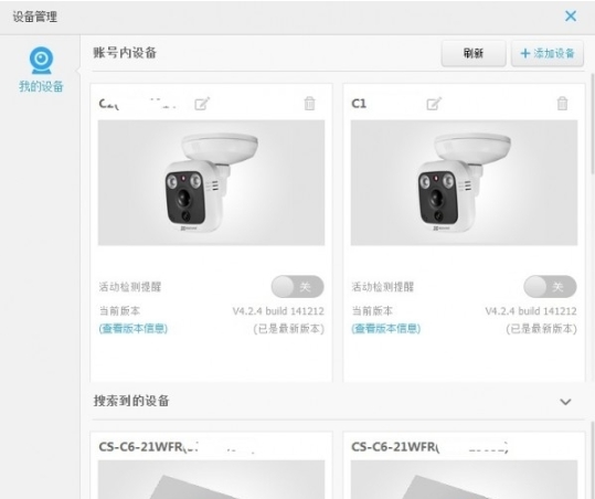 邦世EasyVMS电脑端 v2.4.1.7790