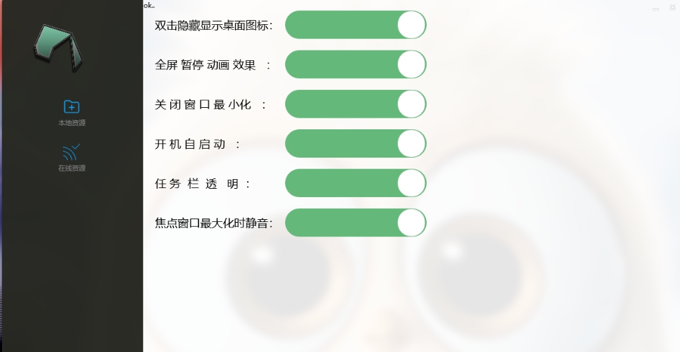 御灵视频桌面 v1.06 御灵视频桌面 v1.06