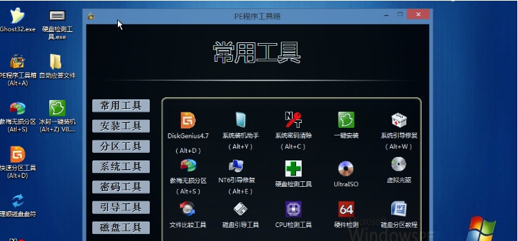 冰封u盘启动技术员版 v14.11 冰封u盘启动技术员版 v14.11