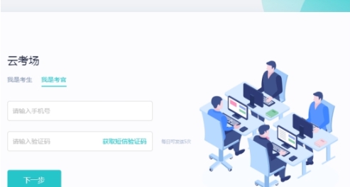 中国移动云考场电脑版 v2.2.15 中国移动云考场电脑版 v2.2.15
